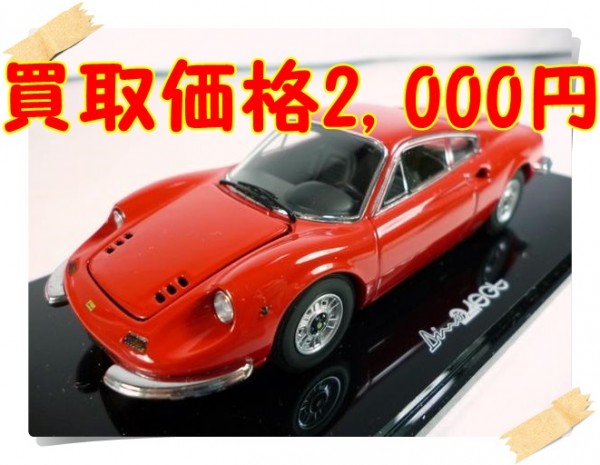 京商 1/43【フェラーリ Dino 246gt レッド】#05081Rを2,000円でお買取