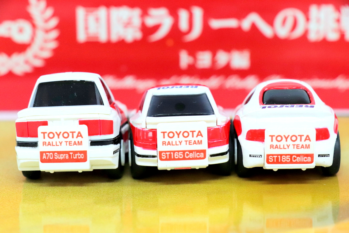 チョロQ 【大図鑑シリーズ 国際ラリーへの挑戦 日産・トヨタ・三菱 