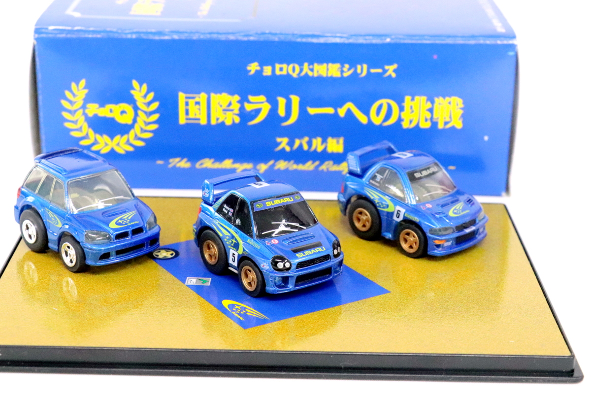 チョロQ 【大図鑑シリーズ 国際ラリーへの挑戦 日産・トヨタ・三菱