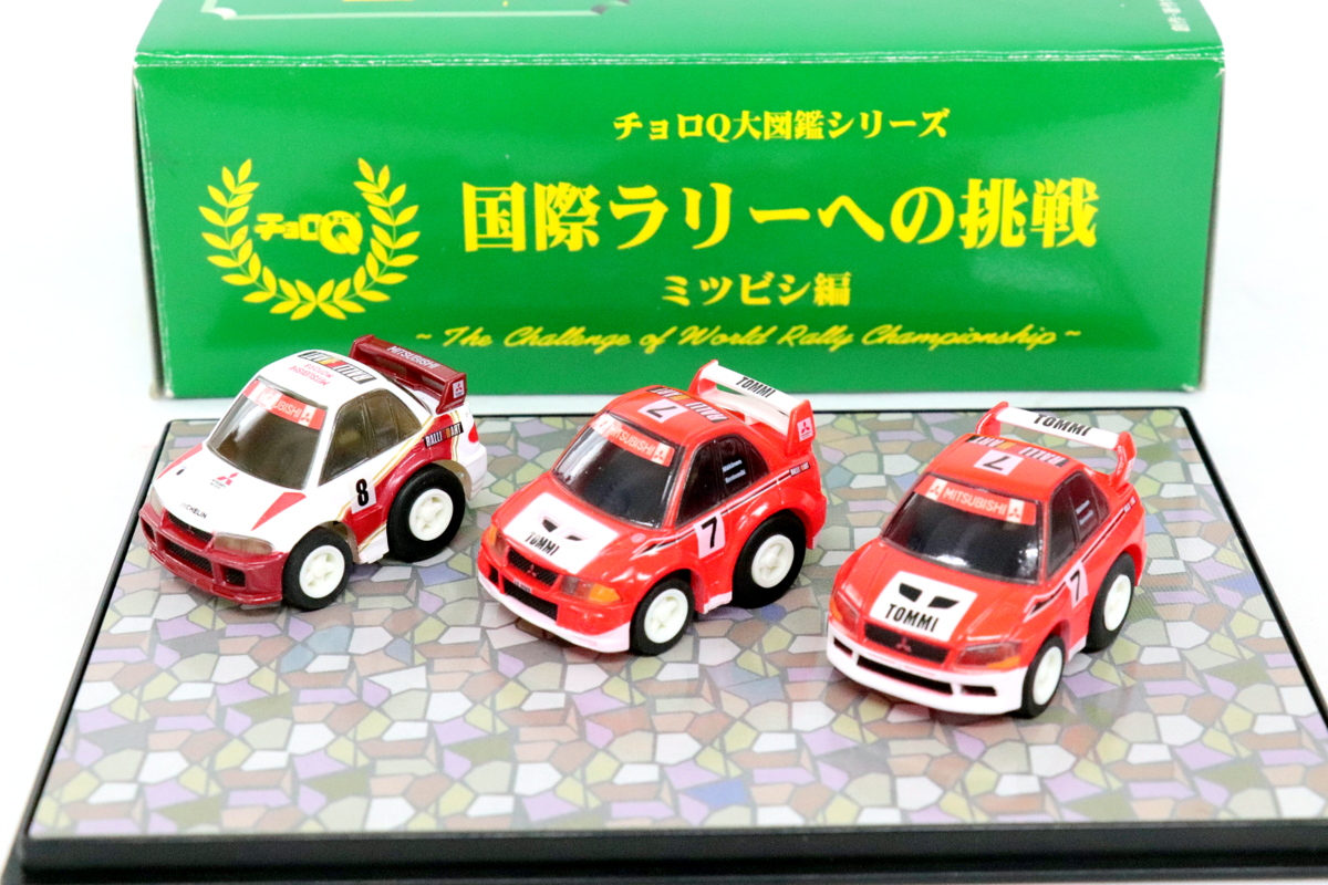 チョロQ 【大図鑑シリーズ 国際ラリーへの挑戦 日産・トヨタ・三菱 